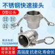 316/304 stainless steel quick joint D-type female head female end DN20/25/32/40/50/65/80