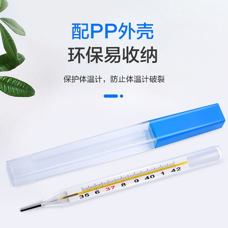 수은 온도계 의료용 가정용 겨드랑이  및 어린이 성인 대규모 정확한 고정밀 온도계 무료 배송
