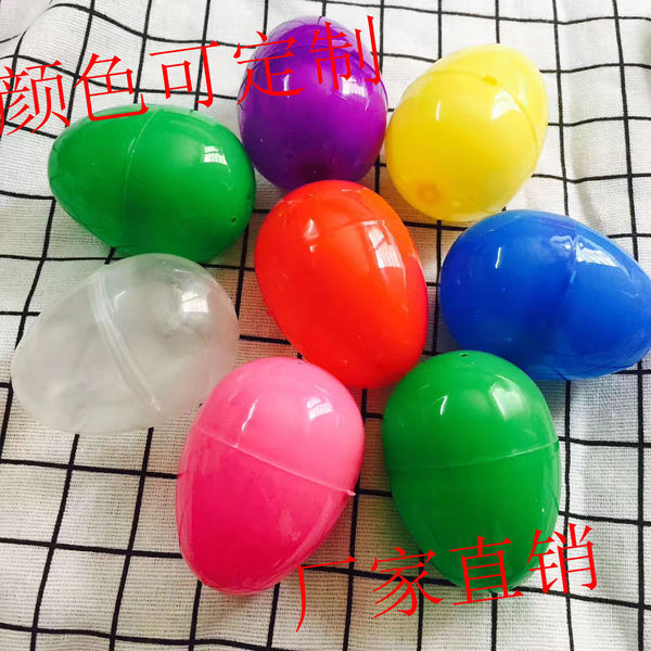 10cm开口蛋复活节彩蛋 抽奖蛋壳扭蛋 节日装饰DIY手工