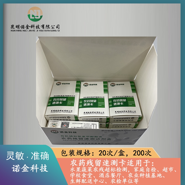 Fruit and vegetable pesticide residue test card oasis biochemical sulfur dioxide hanging white block nitrite microorganisms