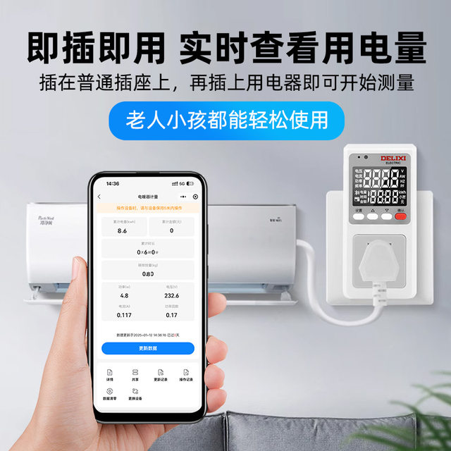 Delixi Electrical Electrical Meter Socket Household Rental House Air Conditioning Water Heater Electricity Bill Calculation High-precision Electric Meter