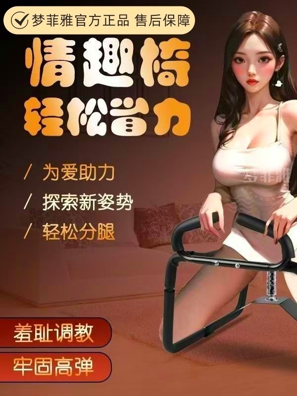 SM секс-игрушки секс-стул товары для взрослых стул Acacia Couple sex многофункциональный стул-пистолет стул-бустер для пары Изображение 1