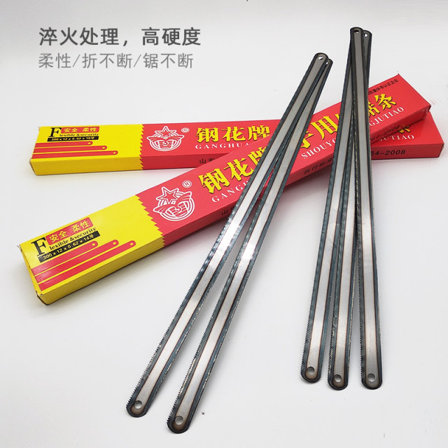 钢花牌钢锯条 24牙细粗齿 高速手用强力金属切割锯片手工锯条包邮
