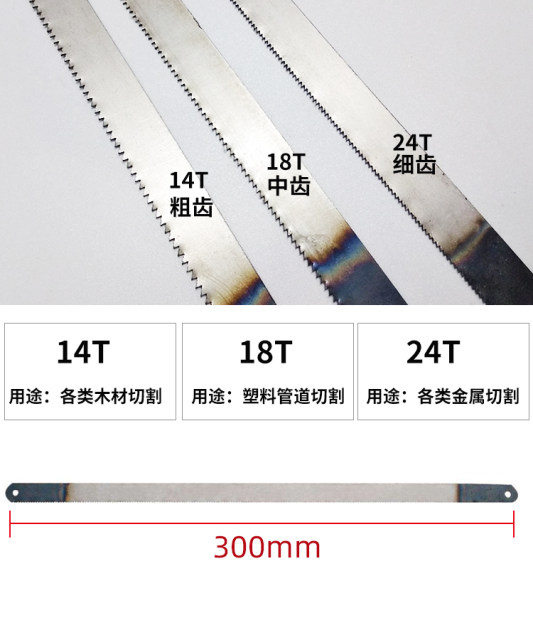 钢花牌钢锯条 24牙细粗齿 高速手用强力金属切割锯片手工锯条包邮