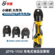 Changjie brand electric hydraulic pressure pipe pliers JZYG-1532 rechargeable thin-wall stainless steel pipe clamping clamp ring pressure