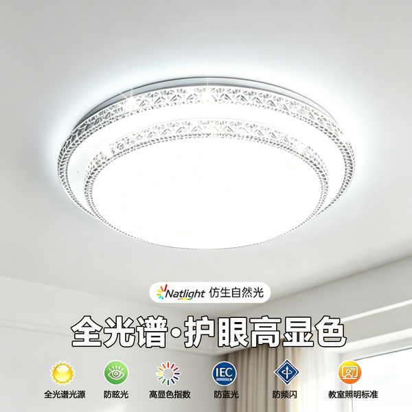 2026新款客厅吸顶灯简约水晶餐厅LED离线语音控制遥控主卧卧室灯