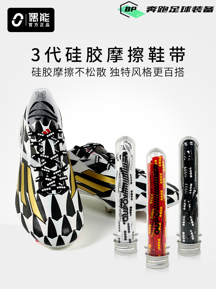 EVEN GRIP LACE PRO 3 ANTI-SLIP SILICONE FOOTBALL LACES CASUAL SPORTS THIN SHOE ROPE LAZY ANTI-LOOSE