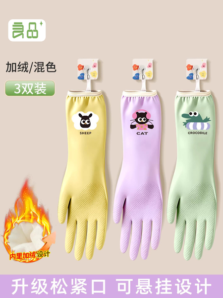 洗碗手套厨房家务清洁耐用型秋冬加厚防水洗衣服乳胶橡胶胶皮加绒