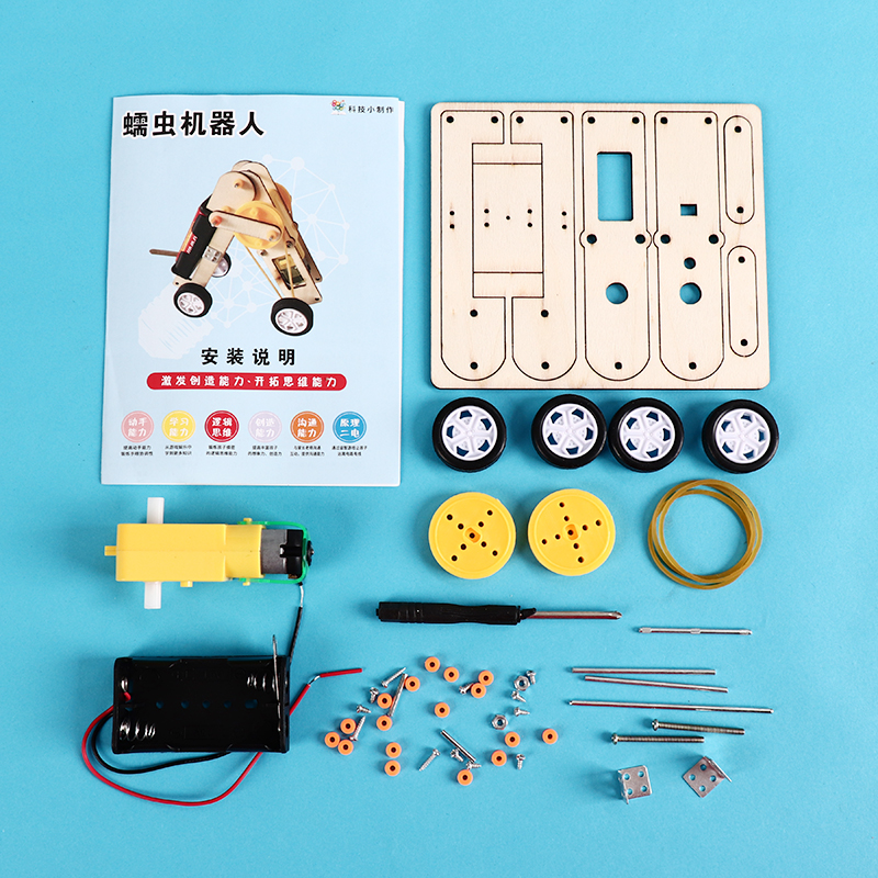 웜 로봇 생체 공학 파충류 어린이 기술 수제 DIY GIZMO 재료 과학 실험 장난감