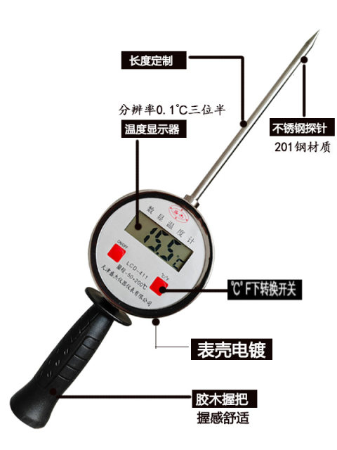 手持式探针数显温度计酿酒工业草垛粮库有机肥测地电子数字温温仪