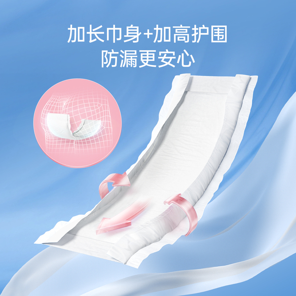 子初产妇卫生巾产后专用排恶露月子产褥期超长夜用加长大号姨妈巾 — 2