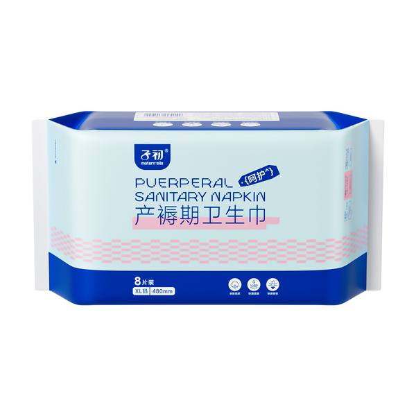 子初产妇卫生巾产后专用排恶露月子产褥期超长夜用加长大号姨妈巾 — 5
