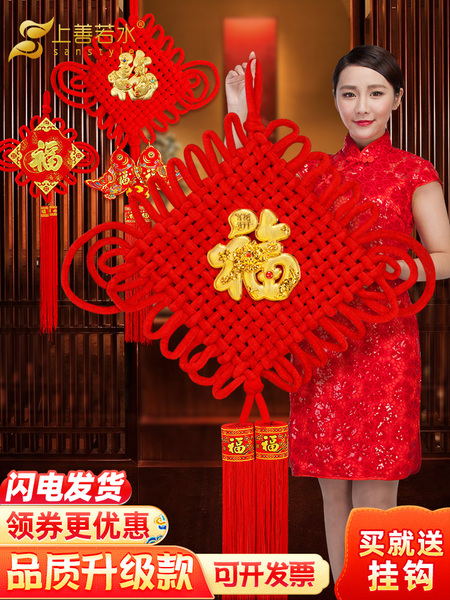 中国结福字挂件客厅大小号装饰品2026新房乔迁高档红色入户门挂饰