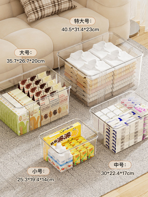 透明收纳箱家用玩具零食书本杂物药品储物箱塑料筐后备箱整理盒子