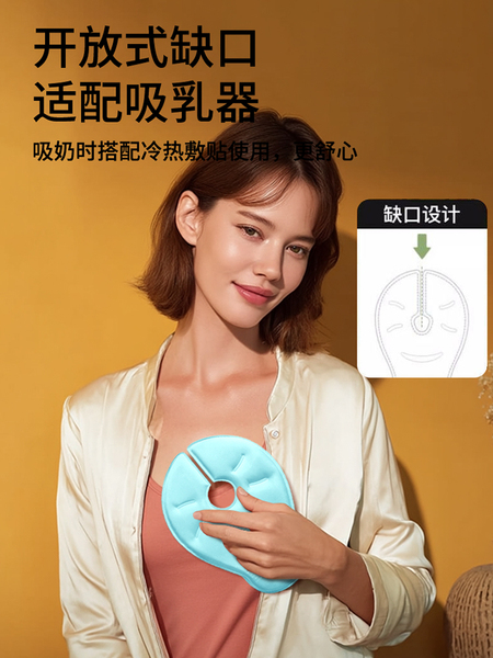 乳房冷热敷垫乳腺涨奶胸部敷奶通乳乳房冷敷贴神器产妇冰敷袋疏通 — 3