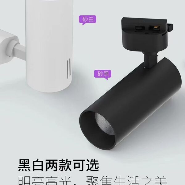 博尔美二线导轨射灯15w24w30w35服装店商场餐厅火锅店超市展厅，