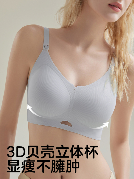 可优比孕期哺乳内衣产后喂奶专用文胸无痕聚拢防下垂大码抗菌胸罩 — 3