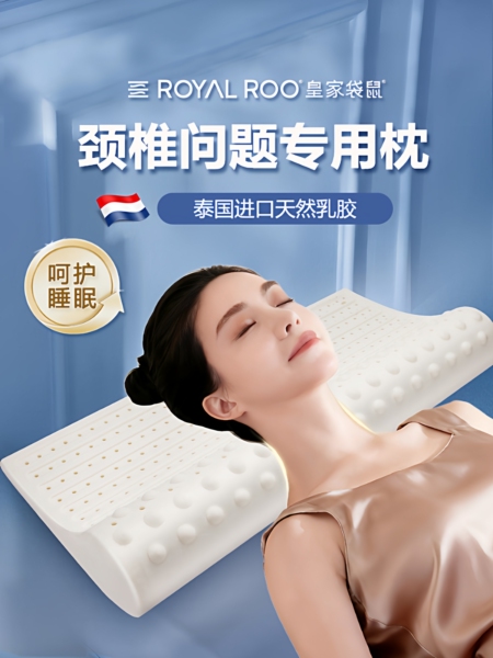 颈椎枕头泰国乳胶护颈枕圆柱牵引颈椎专用枕头护颈椎助睡眠水滴枕
