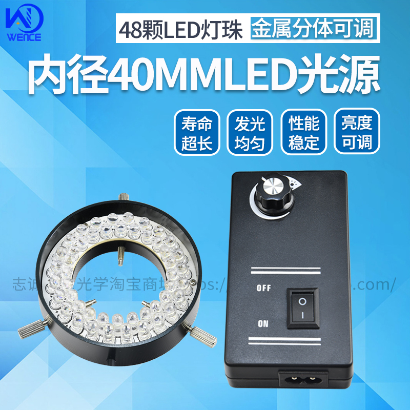 LED 광원 내경 40 외부 70MM 분할 디밍 현미경 CCD 렌즈 비전 머신 링 라이트 48 대형 비즈