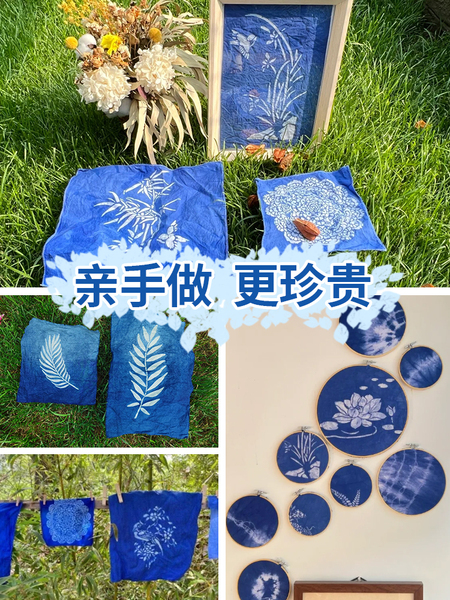 型糊染镂空模板拓印蓝染印染扎染草木染蜡染手工diy蓝靛染材料包