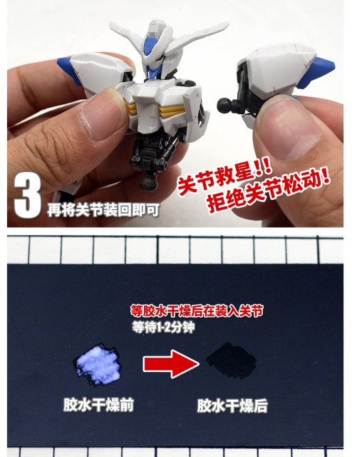包邮 模式玩造 高达模型手办工具 关节加固 关节笔 胶水笔 MS057