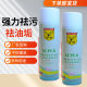 百精除垢剂（清洗剂 脱模剂 防锈剂模具清洗剂 油污清洗剂清洁剂