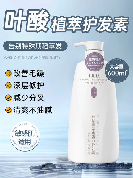 准孕妇护发素女可用改善毛躁柔顺干枯顺滑头发洗发水专用正品套装