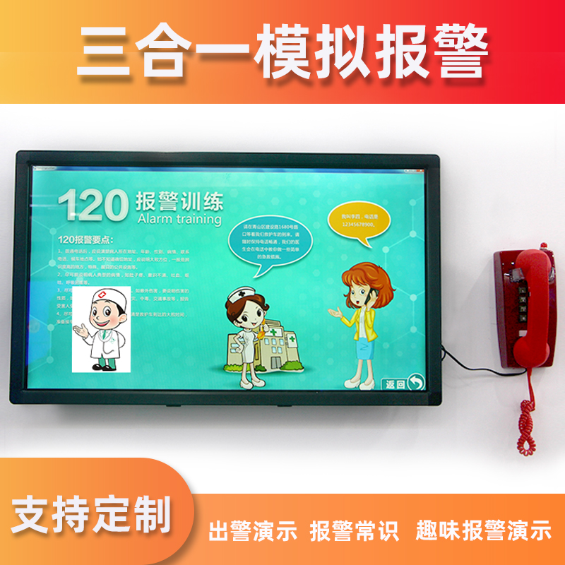 화재 119 경보 120 시뮬레이션 110 시스템 가상 체험 삼위일체 경보 교육 소프트웨어 안전 전시관