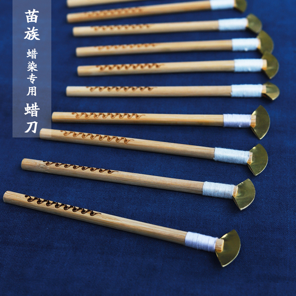 水家坊 贵州苗族蜡刀丹寨榕江手工蜡染画笔专用草木染蓝染工具DIY