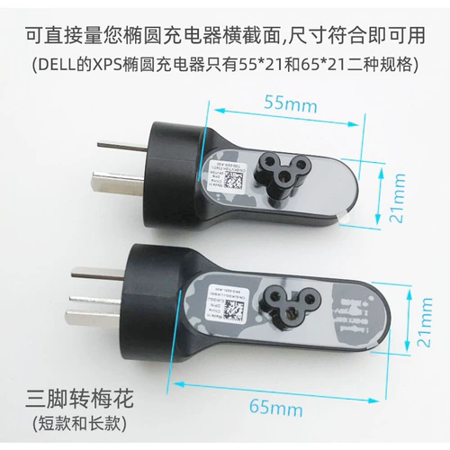 DELL戴尔XPS13 11 12 15电源适配器转换折叠插头国标美标 燃7000