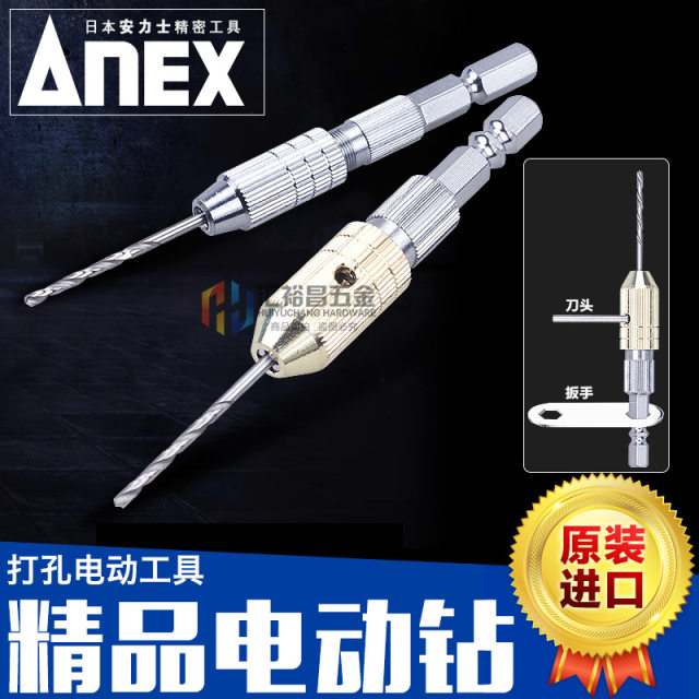 Japan ANEX ANIX Electric Hole Drilling Tool Precision Hole Puncher Model Amber Wenhua No.96