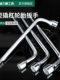Vilius L-type tire wrench 19/21/22/24mm sleeve pry rod flat head removal car tire replacement tool