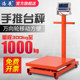 Silent universal wheel electronic scale scale with brake 500 kg commercial ground scale 300 kg thickened hand-push scale