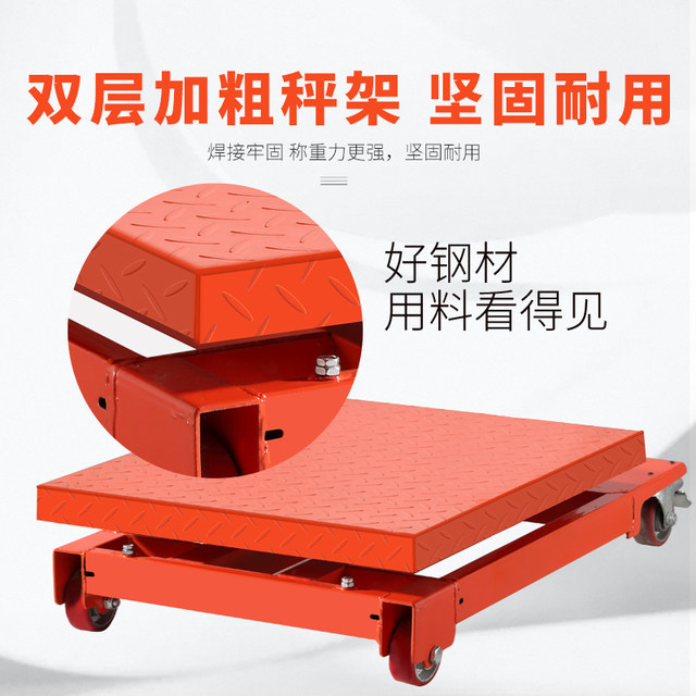 Silent universal wheel electronic scale scale with brake 500 kg commercial ground scale 300 kg thickened hand-push scale