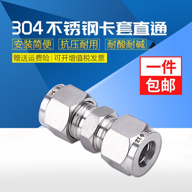 304/316 stainless steel clamp sleeve straight through the middle joint equal diameter two-way clamp sleeve two-way variable diameter reducer instrument tube 8