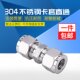 304/316 stainless steel clamp sleeve straight through the middle joint equal diameter two-way clamp sleeve two-way variable diameter reducer instrument tube 8