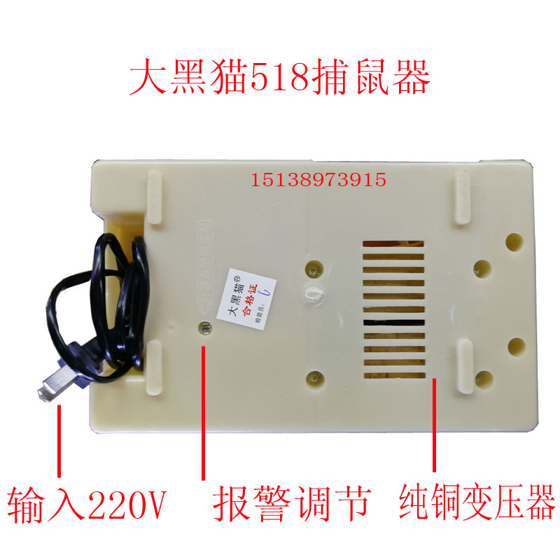 NEW 220V HOUSEHOLD ELECTRIC CAT MOUSE TRAP BIG BLACK CAT 518 LAMPLESS ELECTRONIC MOUSE KILLER CATCHES MOUSE ELECTRIC MOUSE INSTRUMENT