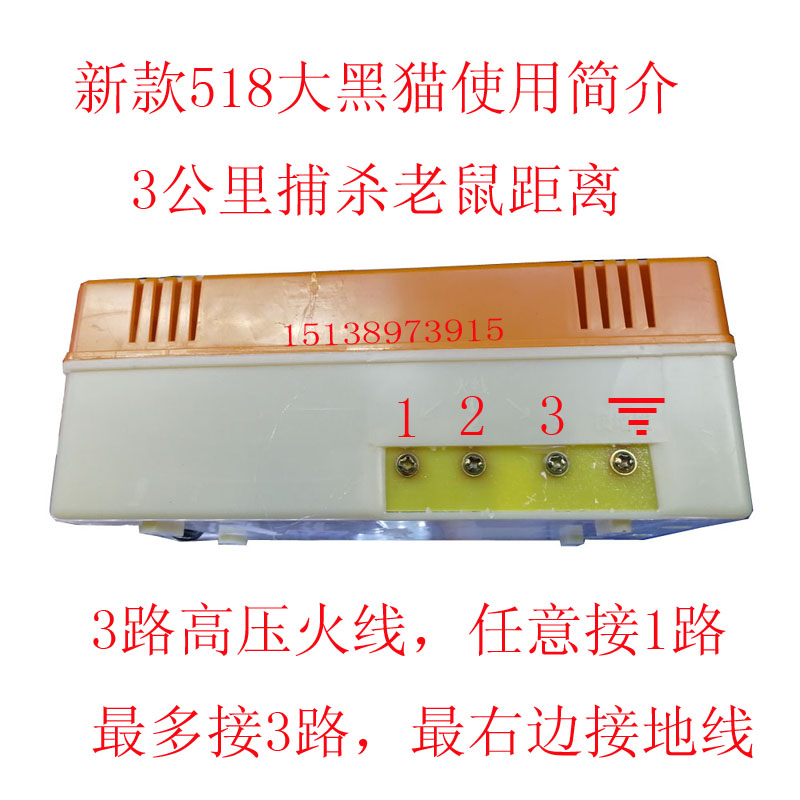 NEW 220V HOUSEHOLD ELECTRIC CAT MOUSE TRAP BIG BLACK CAT 518 LAMPLESS ELECTRONIC MOUSE KILLER CATCHES MOUSE ELECTRIC MOUSE INSTRUMENT