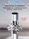 Stainless steel tee four-way connection parts elbow 25 right angle fixing parts fastener steel pipe joint clothes rack accessories
