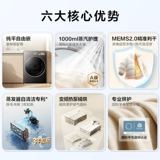 [Свободно встраиваемая платформа] Сушилка Little Swan Xiaowumei 3.0 SE Версия 10 кг Сушилка для одежды с тепловым насосом с переменной частотой