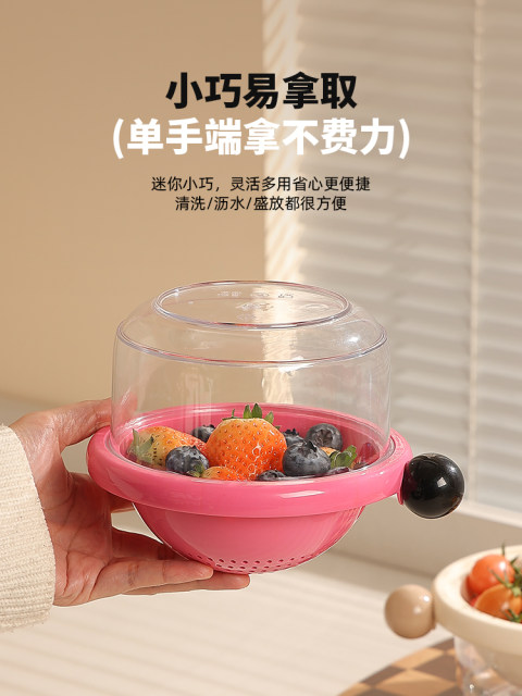 Dopamine drain basket new mini fruit wash basin kitchen double-layer vegetable basket living room exquisite small fruit tray