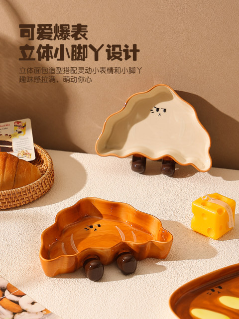 ins风餐具造型好看的盘子面包吐司盘家用早餐盘甜品盘可爱水果盘