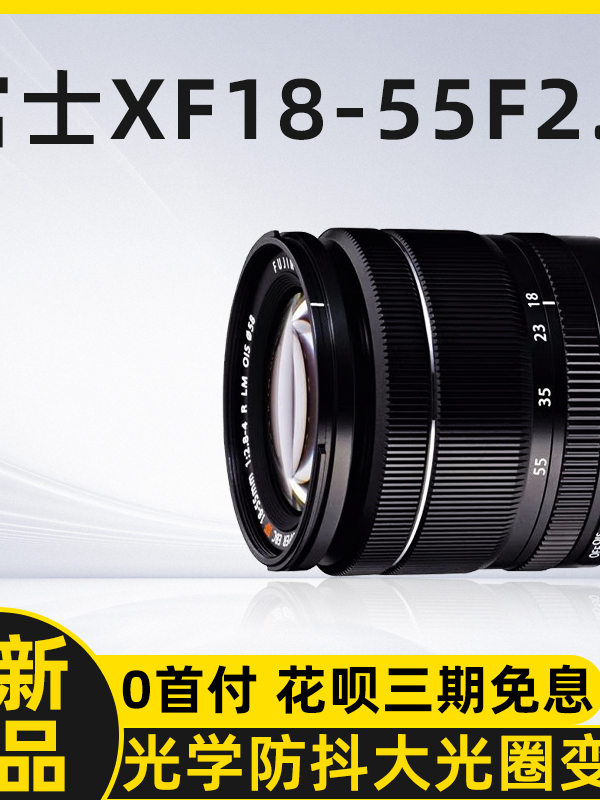 Портретный микрообъектив Fujifilm/Fuji XF 18-55mmF2.8-4 R LM OIS с однократным зумом и защитой от дрожания Изображение 1