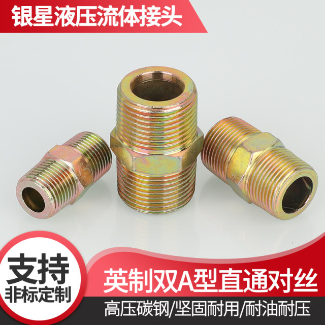 Hydraulic high-pressure oil pipe joints ink cone thread transition wire through 4 minutes 6 minutes 1 inch A-shaped mouth flat mouth
