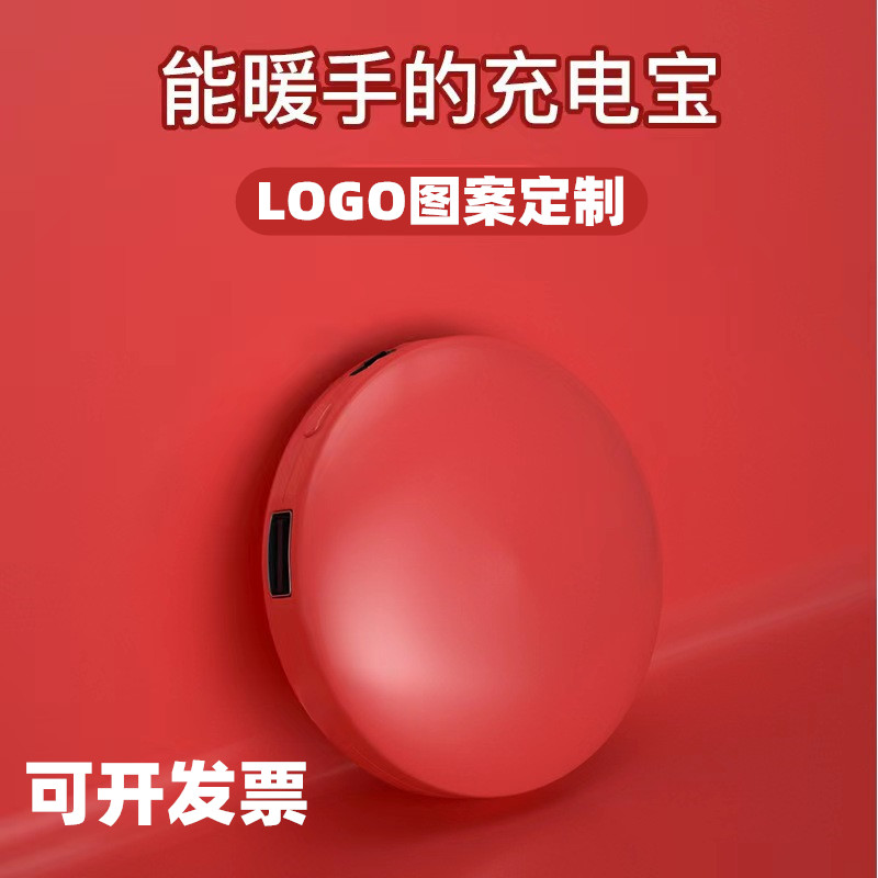 CARTOON ROUND HAND WARMER POWER BANK USB CHARGING BABY MOBILE POWER SUPPLY WINTER GIFTS CUSTOMIZED LOGO