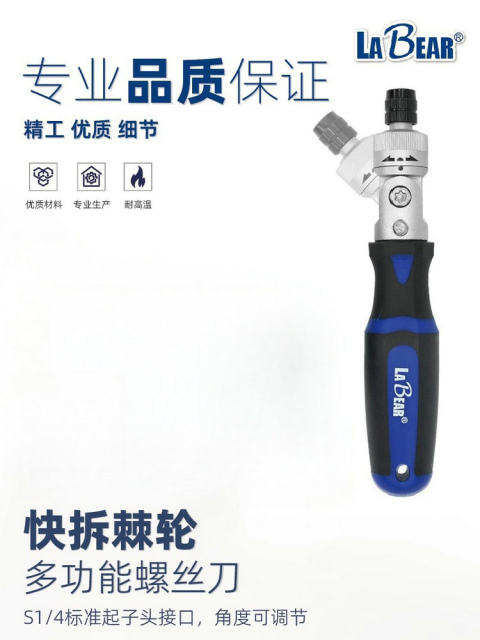 原装进口台湾乐博IA003-006/007多功能棘轮螺丝刀快速可换头起子