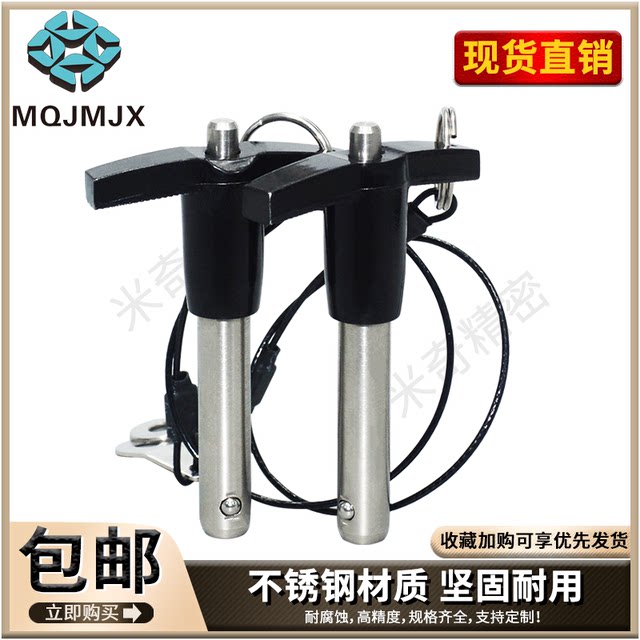 T-shaped quick-release pin MS17985 fast-plug stainless steel ball head lock safety pin MT193 indexing pin M4568