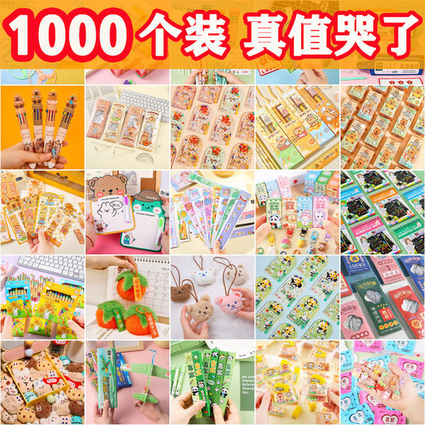 小学生奖励六一儿童节礼物文具盲盒奖品实用幼儿园玩具小礼品全班