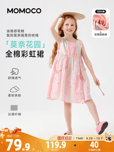 MOMOCO/玛米玛卡女童无袖连衣裙2026夏新款儿童莫奈风纯棉公主裙