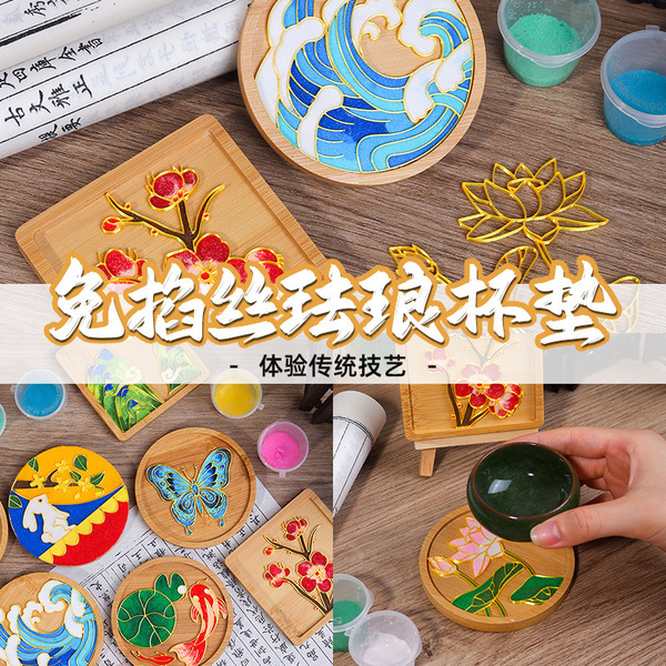 免掐丝珐琅杯垫diy手工材料包非遗文化暖场团建半小时活动半成品